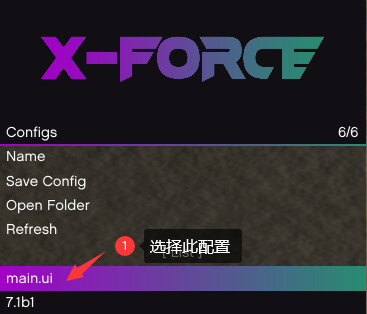 图片[8]-XForce（XF）使用教程-白渊官方论坛-白渊科技