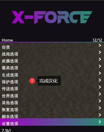图片[11]-XForce（XF）使用教程-白渊官方论坛-白渊科技